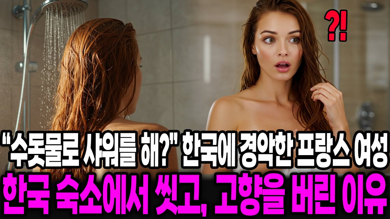 [해외감동사연] 