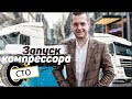 Винтовой компрессор для СТО Грузовых автомобилей | COMARO XB 15 - 10 бар