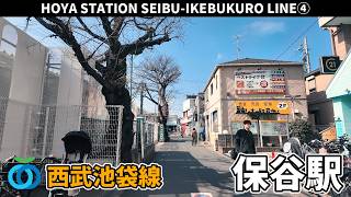 西武池袋線 保谷駅周辺の風景4周目【4K60FPS】2026年2月18日 HOYA STATION SEIBU-IKEBUKURO  LINE