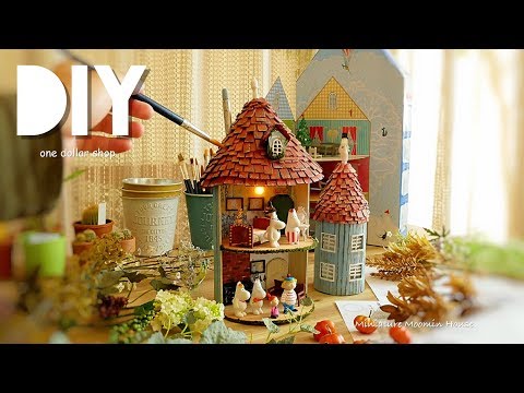 DIY☺︎miniature Moomin&rsquo;s dollhouse ダンボール屋根のムーミン風ドールハウス~ミニチュアベット、ドレッサーetc~の作り方