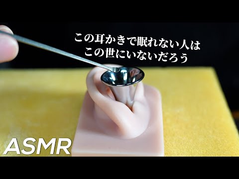 ASMR Ear Cleaning with Otoscope × Titanium Earpick (No Talking)