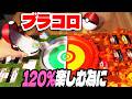 プラコロがもっと楽しくなる!発射機能付モンスターボール&超リアル立体フィールド爆誕!【ポケモン】