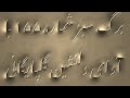 برگ سبز برنامه شماره ۱۵۵ با آوای دلنشین گلپایگانی 