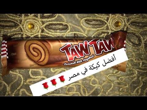 كيكة تاو تاو