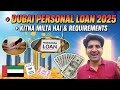 Dubai🇦🇪 Loan No Salary Required | Loan Phir se Milna Chalo ho gya hai | Loan Above 1 million Darhams