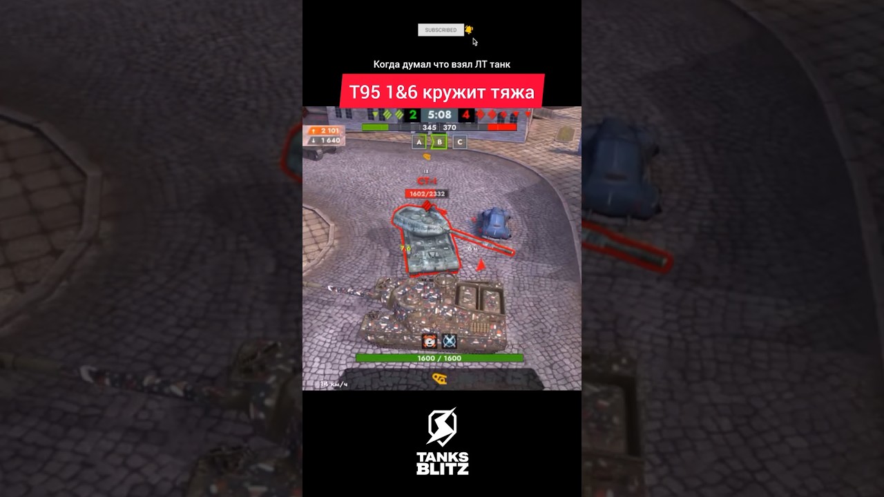 Т95 кружит тяжа? 