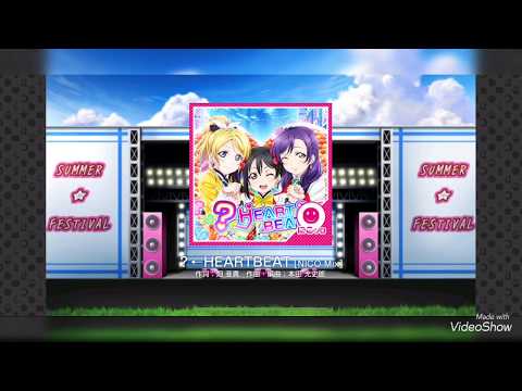 【スクフェス】？←HEARTBEAT初見プレイ！（にこソロ）