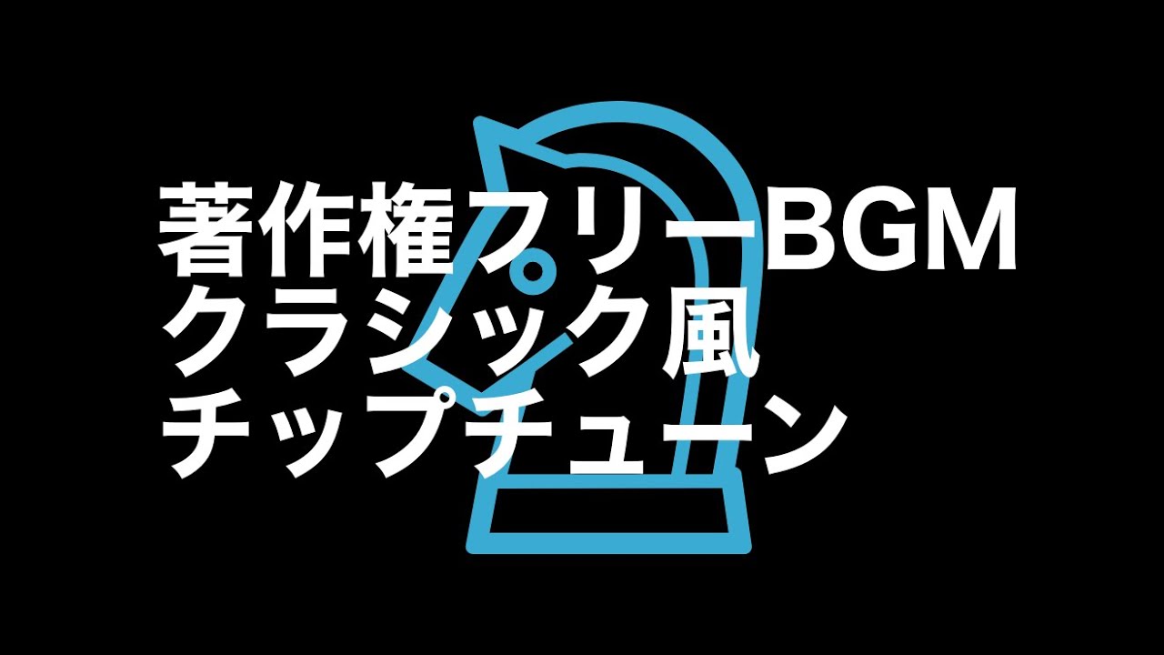 Bgm Chiptune 2m16sec 004 Digloops 著作権フリーbgm 効果音素材 サンプリング音源 ダウンロード Bgm Chiptune 2m16sec 004 Digloops 著作権フリーbgm 効果音素材 サンプリング音源 ダウンロード