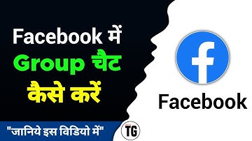 facebook group me chat kaise kare | how to chat on facebook group - MiNiTG