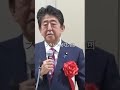 【安倍晋三】世界中の国々で憲法改正は行われているんです！　#shorts 【切り抜き/政治】