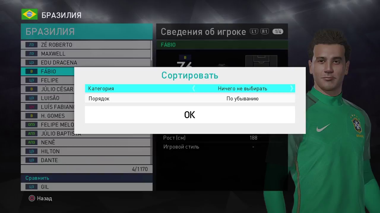PES2018 PSG witm Matvey teamplay best player