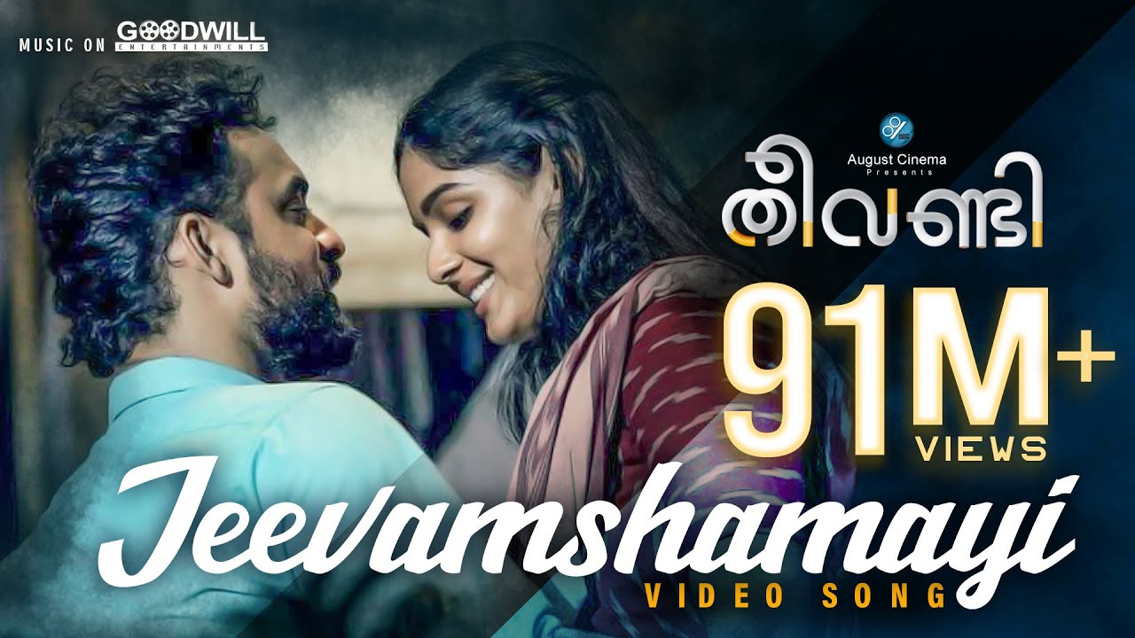 Theevandi  Jeevamshamayi  Video Song  August Cinema  Kailas Menon  Shreya Ghoshal  Harisankar