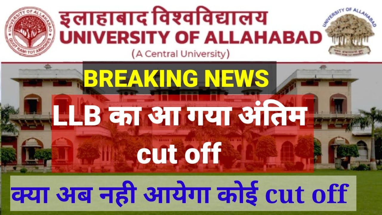LLB last cut off allahabad university 2022 | Allahabad University PG cut off allahabad university