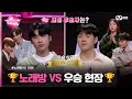 [10회] 💰1억원의 주인공은 누구? #박종민 (대구에서 온 스무살 김광석) VS #홍승민 (이탈리아 성악 콩쿠르 1위) #노래방VS | Mnet 231222 방송