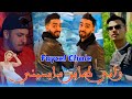 Faycel Cholé 2023 Rani Tayer Sayssini Gal3i Nwader W Gablini راني طاير سايسيني Exclusive Live Faycel Cholé 2023 Rani Tayer Sayssini Gal3i Nwader W Gablini راني طاير سايسيني Exclusive Live