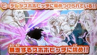 DBH JM3弾 ドラマチックミッション 魔人復活計画：エンディングD & 全エンディング制覇