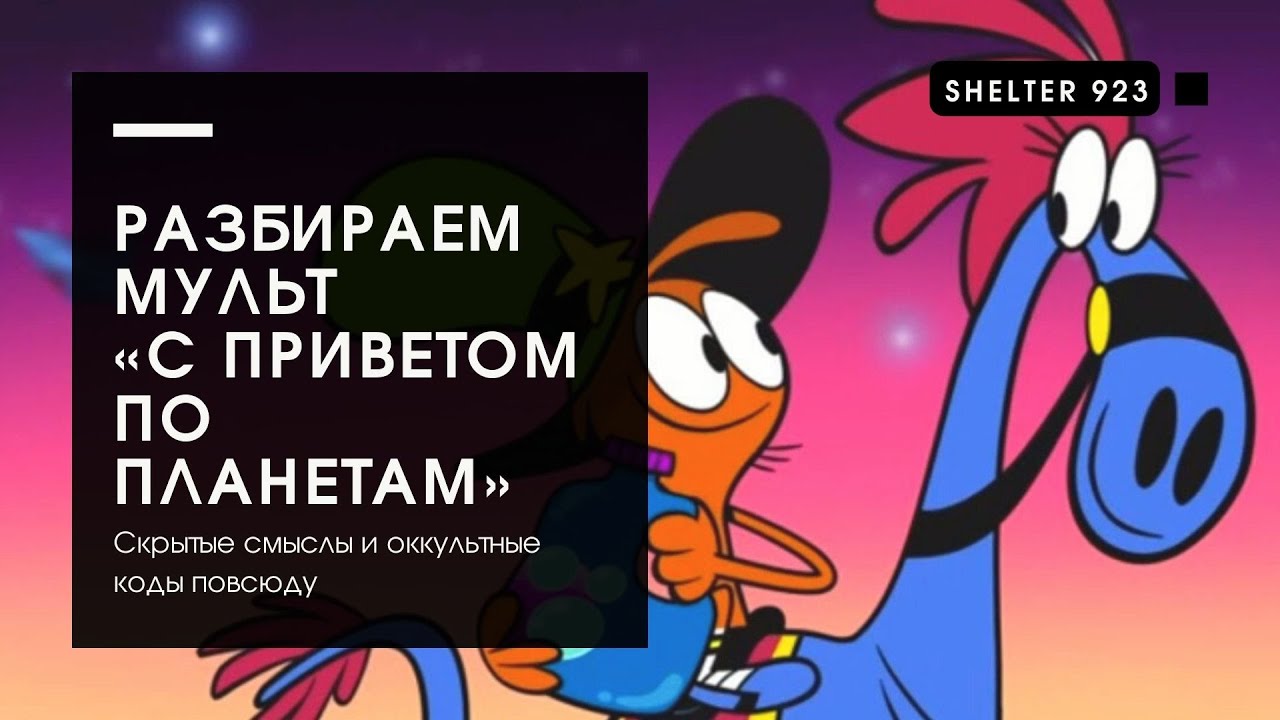 Пожиратель машин мультик ютуб