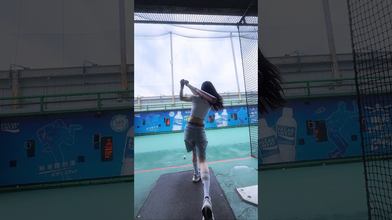 輕鬆打 #棒球 #打擊館 #野球女子 縮圖