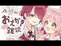 【お絵描き配信】『ふしぎな猫のまちメルティア』４巻告知用マンガ配信！【Live drawing】【佐倉おりこ】【※後日メン限に変更】