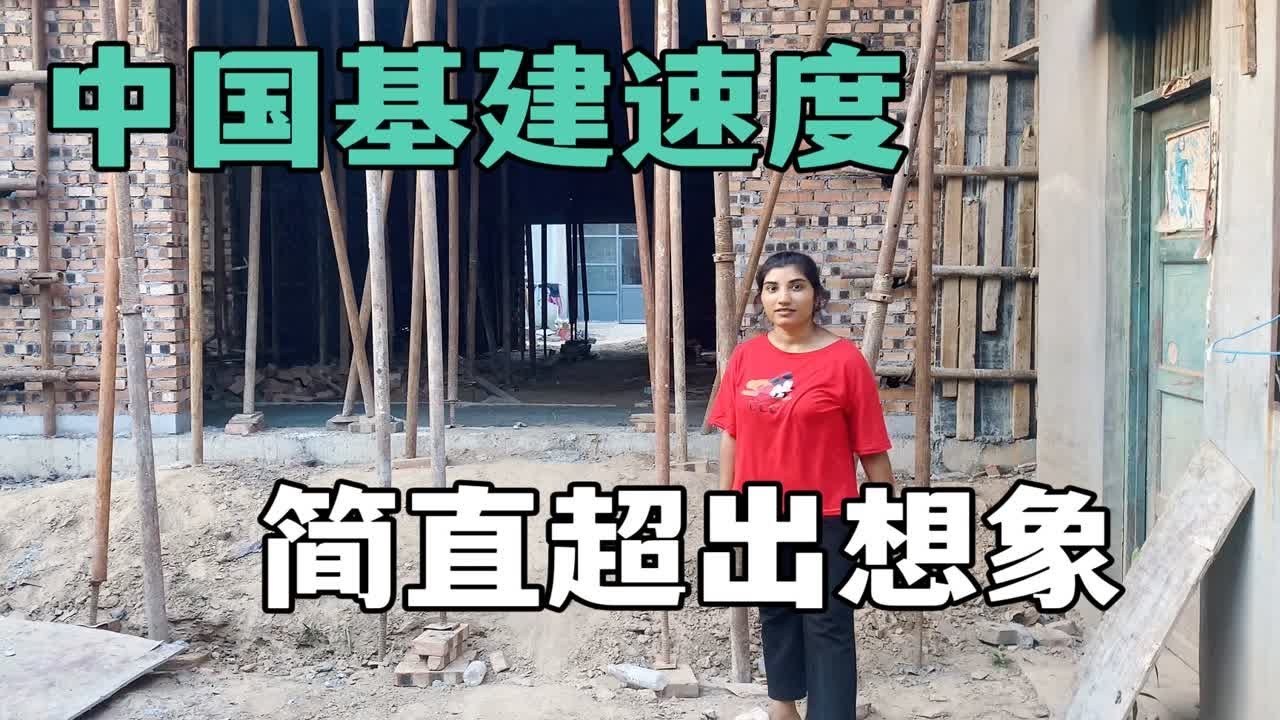 巴铁媳妇直呼中国基建牛，两个月盖完一座房，娘家根本没法比