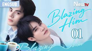 [ENG SUB] Blazing Him | EP01 | 炽热的他 | NewTV | Chen Baichuan, Zhang Huixiang