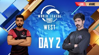 [ARABIC] PMWL WEST - Opening Weekend | Day 2 | PUBG MOBILE World League Season Zero (2020)