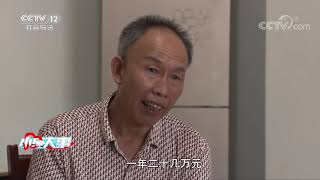 《小区大事》 20191207 女儿离婚之后| CCTV社会与法