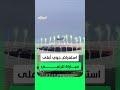 استعراض جوي مبهر على ارتفاع منخفض أعلى ملعب في كيب تاون 🤯