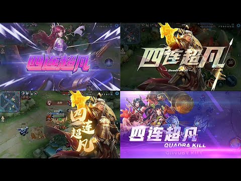 赛季26 后羿，暃，加罗的27杀 | 四次四连杀和高光时刻 MVP | 单人排位 永恒钻石 🤴王者荣耀🤴 玩到笑 Wanduxiu