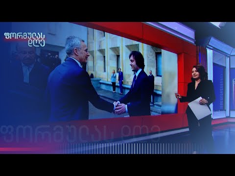 იენს სტოლტენბერგის გზავნილები | თეონა ბაკურიძის მიმოხილვა