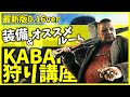 【ボス狩り】カバンを簡単に倒すための装備やルートを徹底攻略！【解説】【タルコフ】