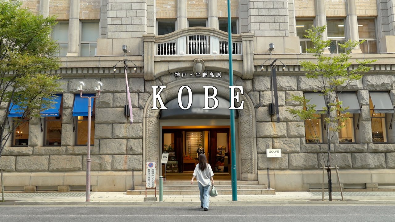 【兵庫】本当に感動した…秘密にしておきたいお宿｜神戸観光vlog｜生野高原ホテル