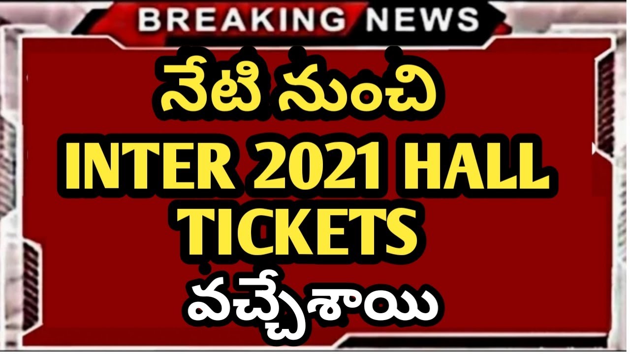 Ts Inter Latest news 2021 || Ts Inter Latest Updates 2021 || Ap Inter Latest News 2021 || Ts Inter