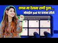 Lagan Ma Dekhna Rani Tula - Dev mamledar Band - Mobile Octapad Mix Dj Song Ahirani