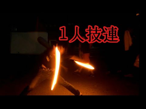 【技連】祭り1人技連【ヲタ芸】