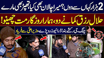 Heavy Fines for Traffic Violations | Crack Down Against Chingchi Rickshaws | Drivers’ Protest