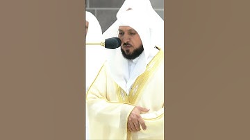 سورة قريش" تلاوة لفضيلة الشيخ .د.ماهر المعيقلي Maher Almaikulai من الحرم #قرآن #تلاوات  #دعاء
