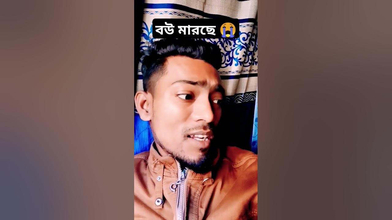 এই জীবন রেখে লাভ কি 😞😭😔 Trending Funny Reaction funny trending