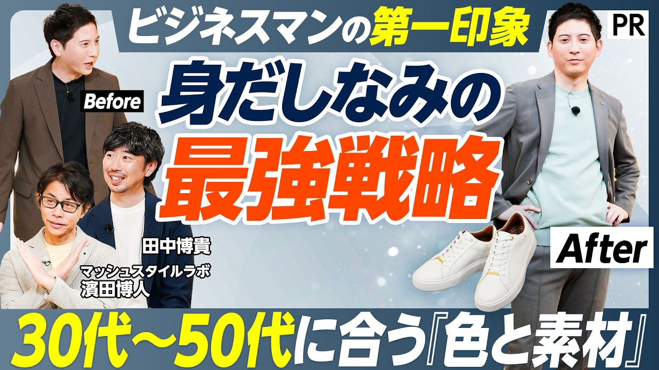 コスパ最強の身だしなみ戦略】この1本のパンツでオールOK／足が長く