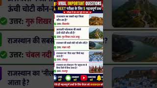 #rajasthan #gk #इतिहासके10प्रश्र #cet #cet #ldc #general knowledge # Reet viral important question #