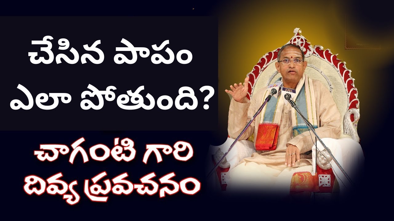 Chaganti Koteswara Rao speeches pravachanam latest