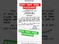 bpsc aedo exam postponed #bpscaedoexam #bpsc #bpscexam #bpscexams
