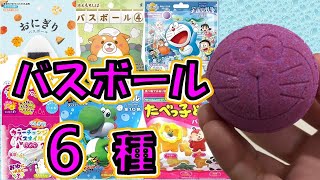 おもちゃ屋が選んだ楽しいバスボール6種