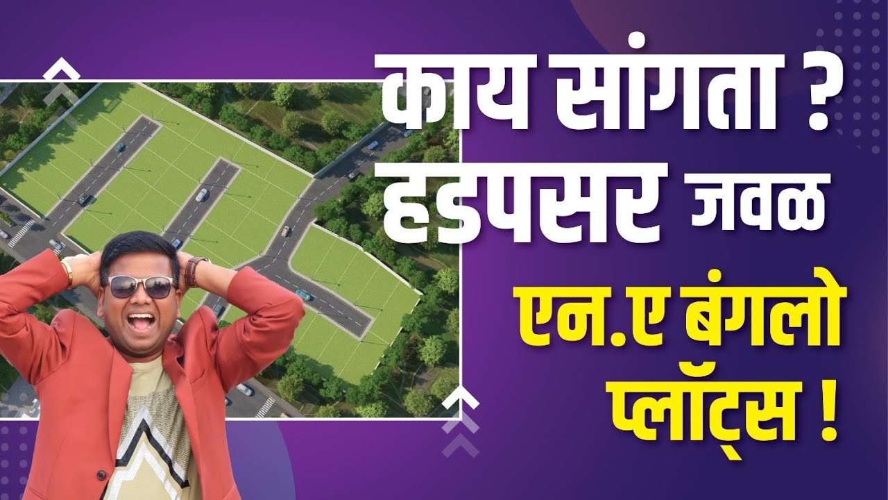 NA Plots in Pune Hadapsar | RERA Registered NA Plots in Pune - YouTube
