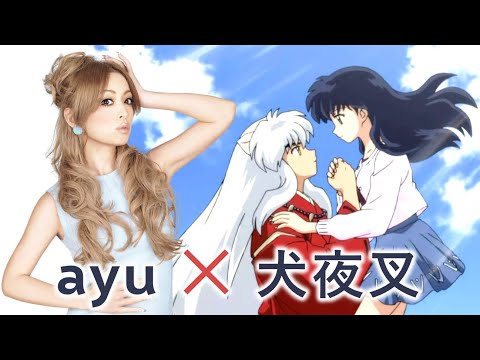 Inuyasha AMV ★ "Still Alone" by Ayumi Hamasaki (Kagome & Kikyo tribute)