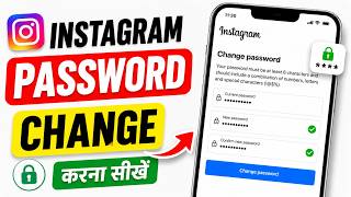 Instagram Password Change Kaise Kare? New Update 2026