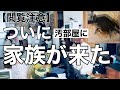 【閲覧注意】30歳独身女がついに汚部屋掃除する