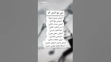 لحن اغنيه نساني وخيب اضنوني غني مع الحن وجرب صوتك لايك 