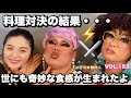 【ガチ対決】順子vsブイヤベース!料理の女王はどっち?大切なお知らせがあります。
