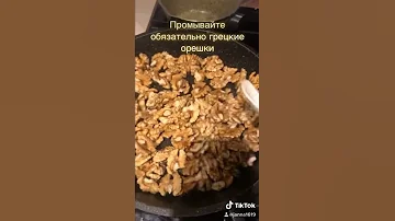 Промываем грецкие орехи